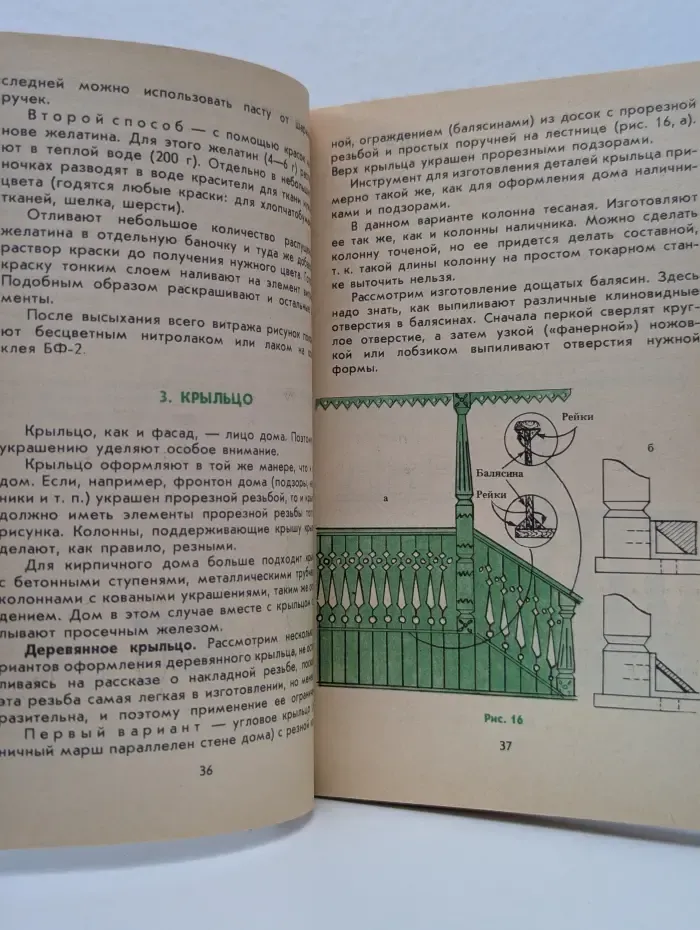 В помощь начинающему строителю. Индивидуальный дом и участок