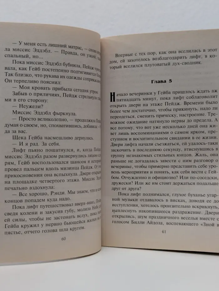 Поцелуй. Секрет свадебного платья