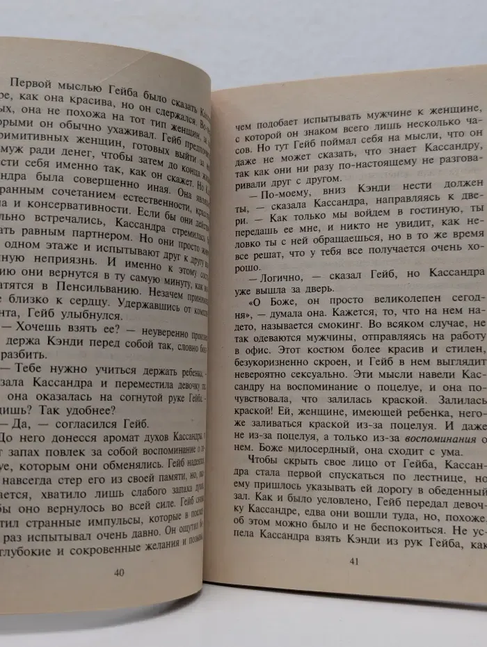 Любовный роман. Счастливого Рождества!