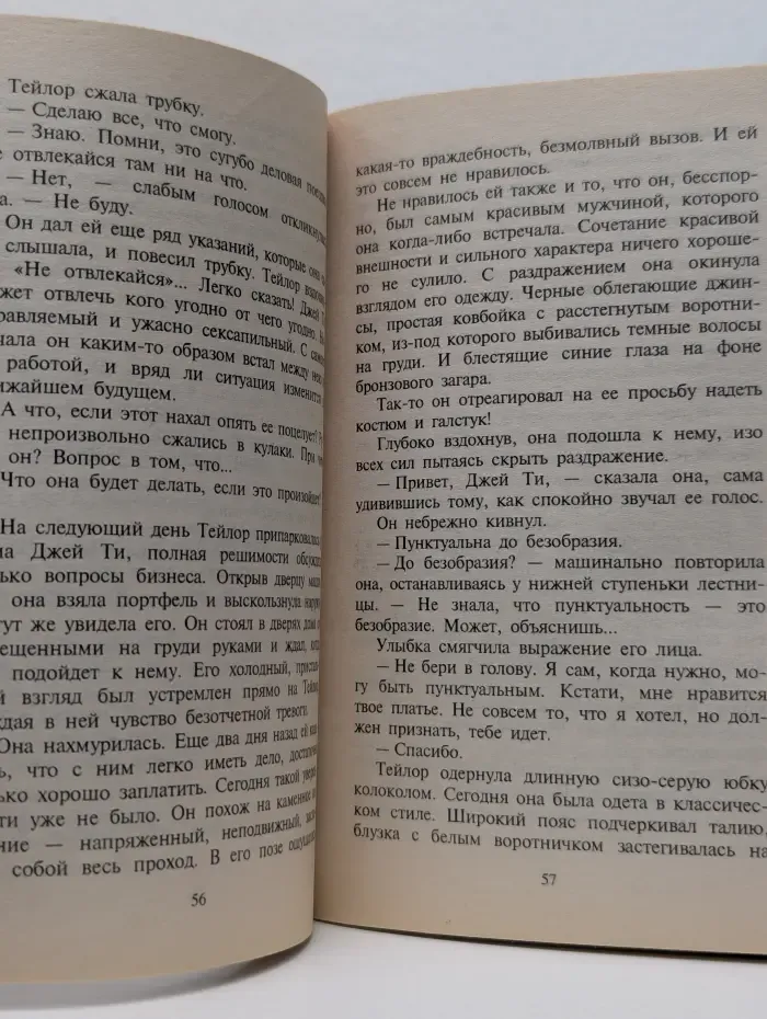 Любовный роман. Фиктивная помолвка