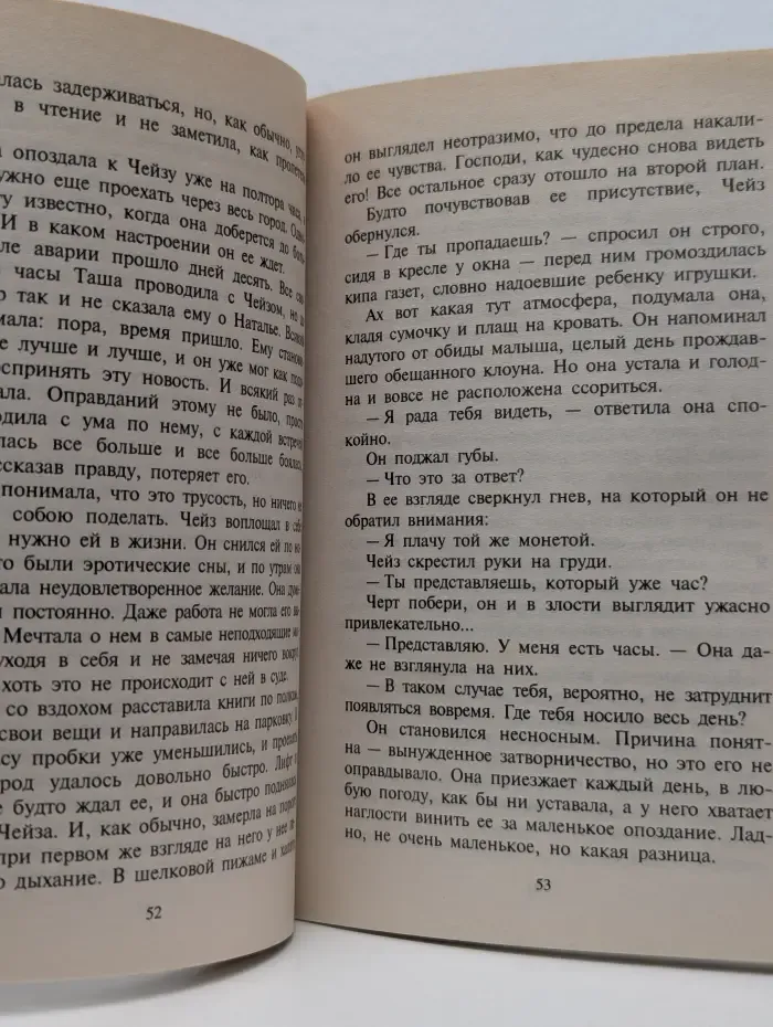 Любовный роман. Заслужить любовь