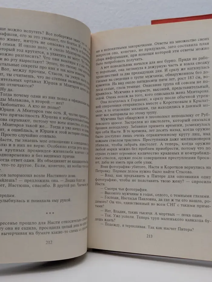 Впервые. Не мешайте палачу