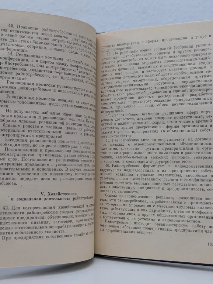 Кооперация и аренда: Сборник документов и материалов. Книга 2
