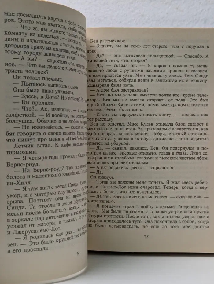 Мастера остросюжетной мистики. Том 5. Судьба Иерусалима