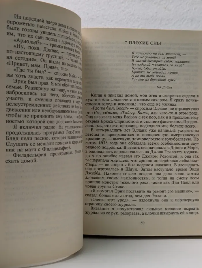 Мастера остросюжетной мистики. Том 11. Кристина