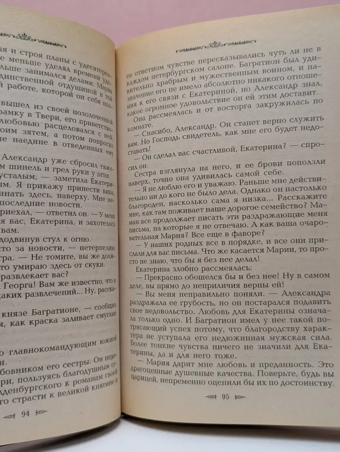 Маскарад. Орлы летают высоко