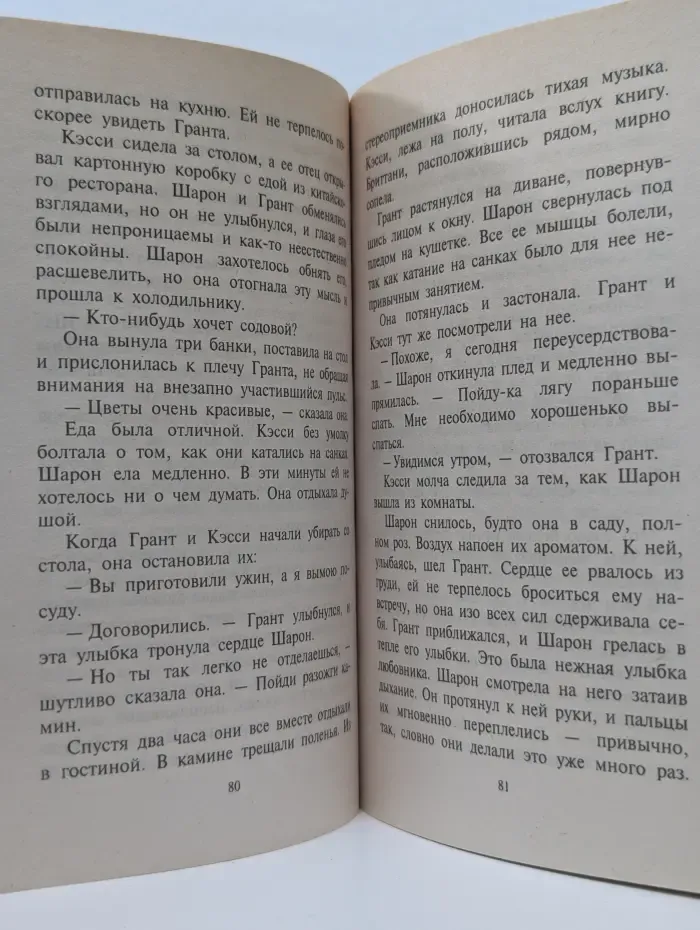 Любовный роман. Свадьба-это только начало