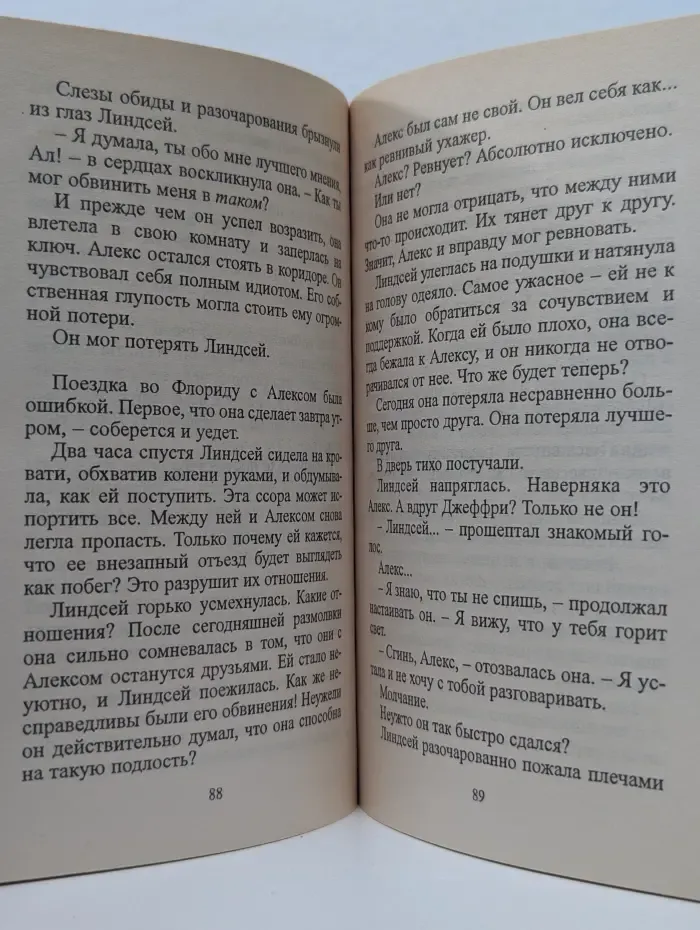 Жду тебя во Флориде