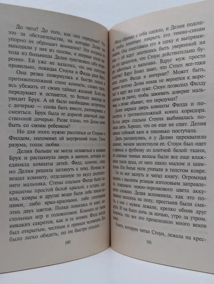 Любовный роман. Для кого звучал Вивальди?
