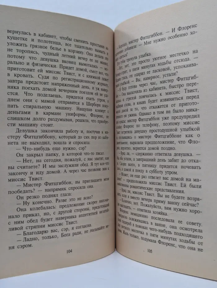 Любовный роман. Любовь не выбирает