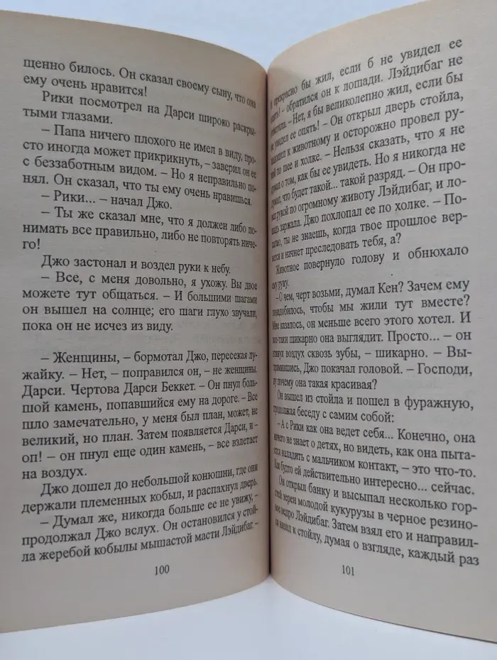 Любовный роман. Прошлое забыть нельзя