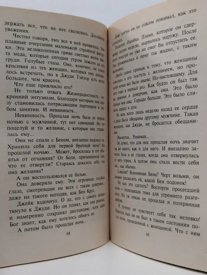 Любовный роман. Паруса Голубой птицы