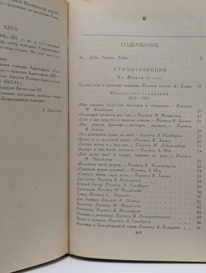 Стихотворения. Поэмы