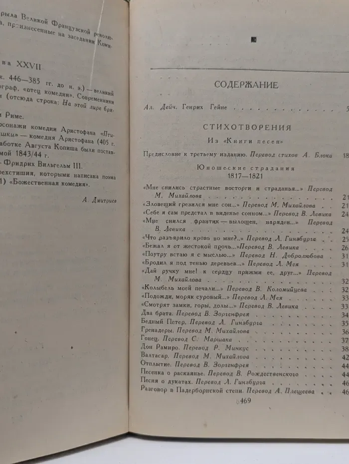 Стихотворения. Поэмы