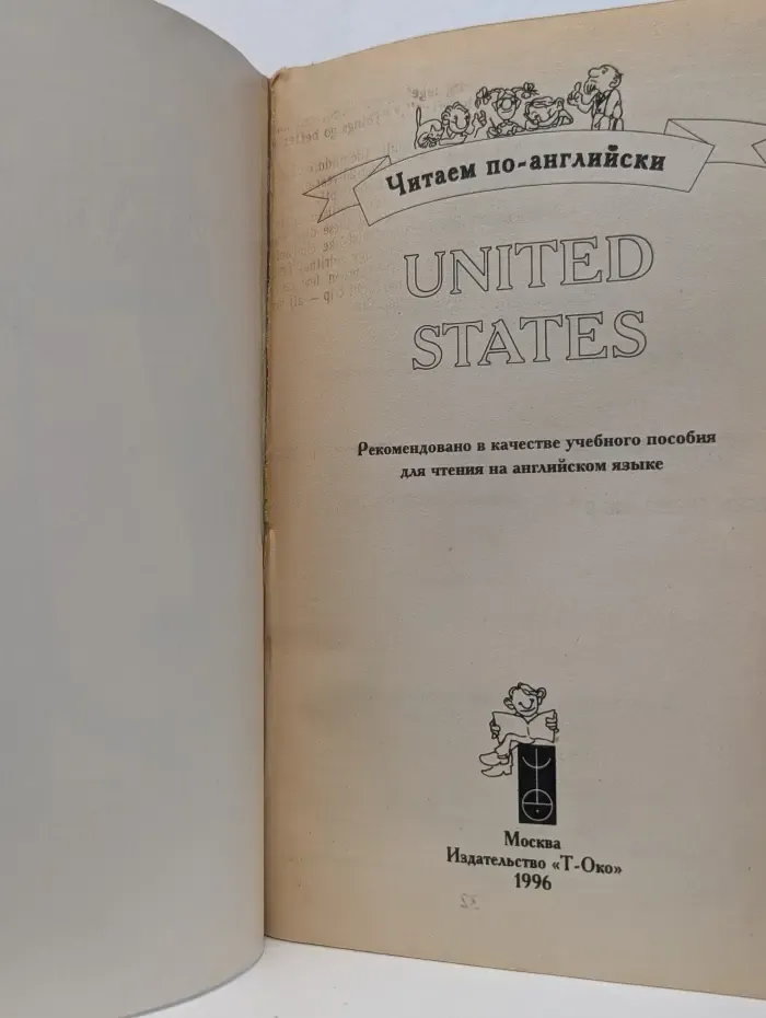 Читаем по-английски. United States