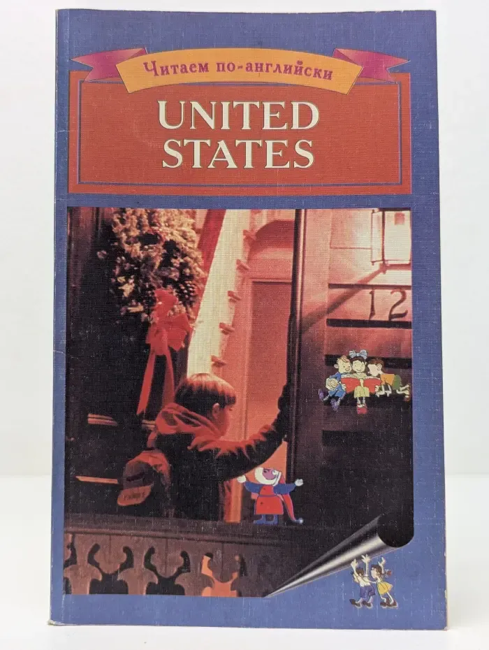 Читаем по-английски. United States