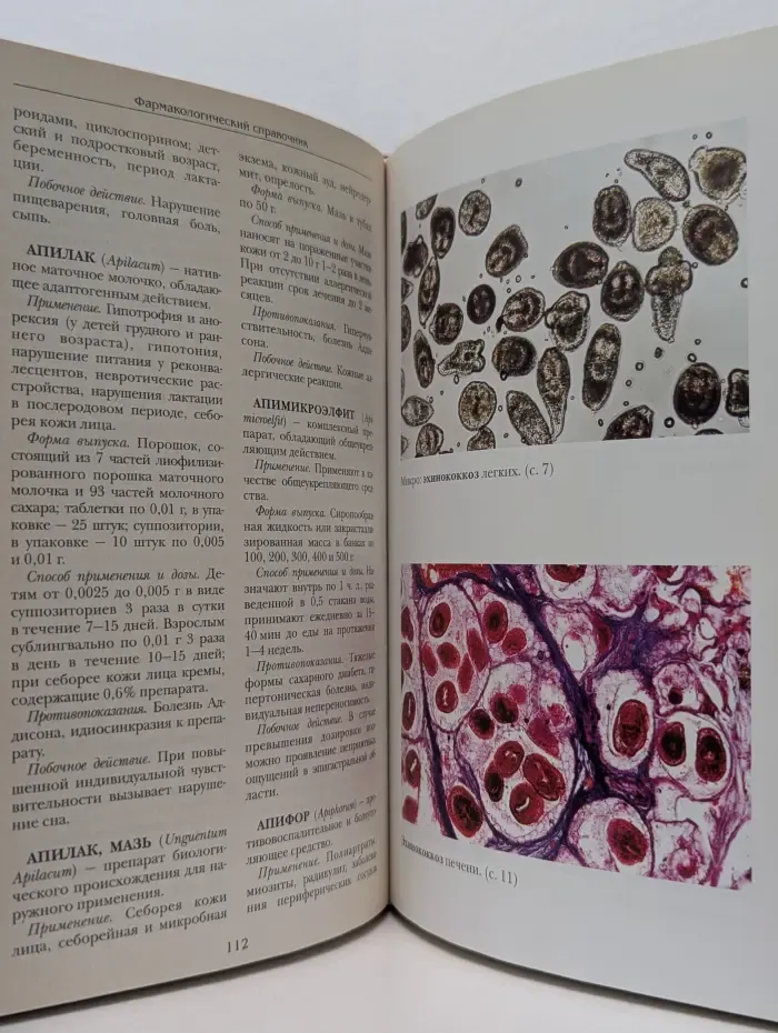Большая медицинская энциклопедия. Том 24. Эст—Я