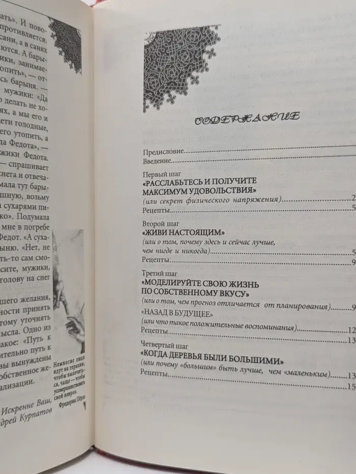Счастлив по собственному желанию. 12 шагов к душевному здоровью