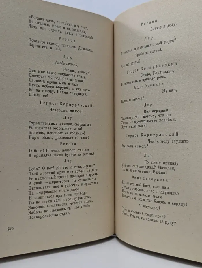 Гамлет. Король Лир