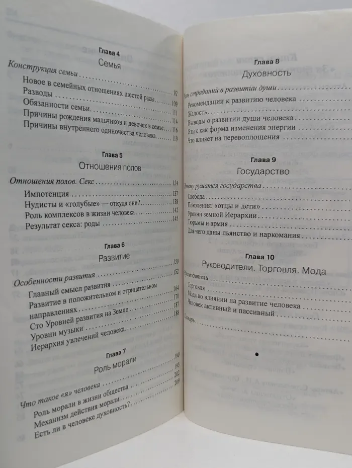 За гранью непознанного. Человек эпохи Водолея