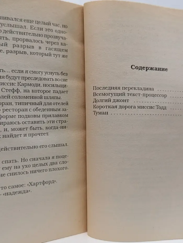 Последняя перекладина. Повести и рассказы