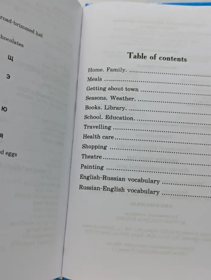 Английский язык для школьников. Spoken English. Пособие по разговорной речи