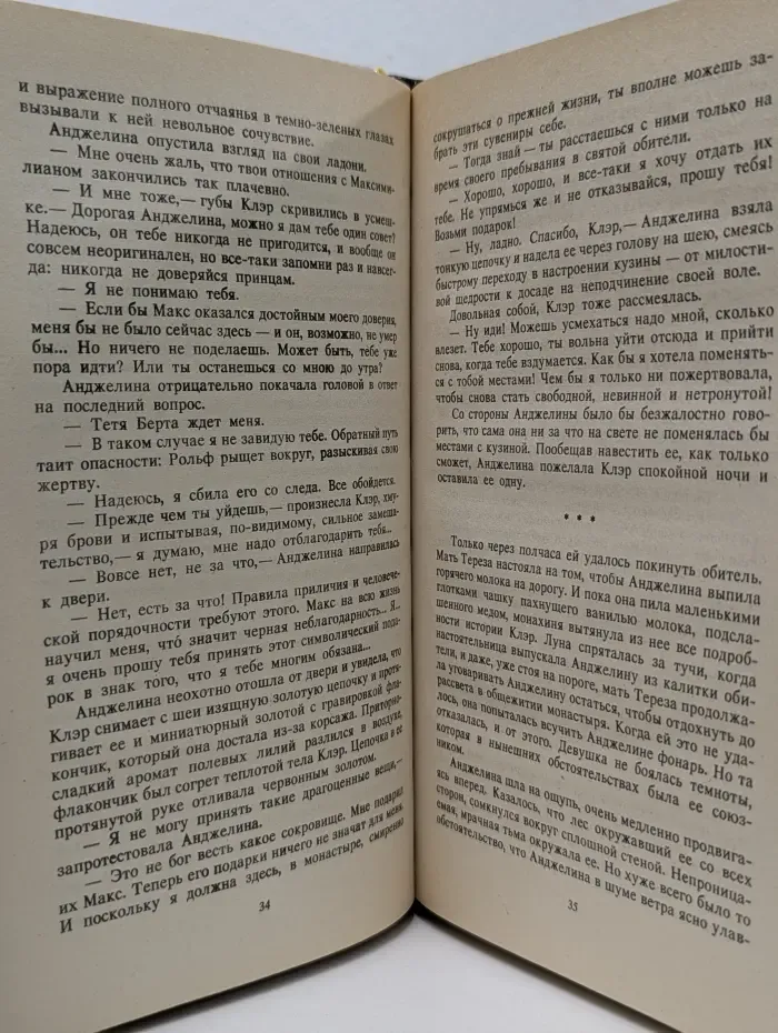 Алая Роза. Обольщение по-королевски