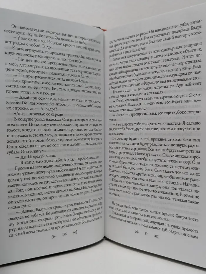 Кобра и наложница