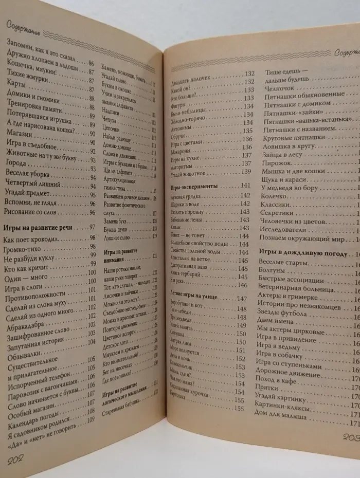Все лучшее для моего малыша. Поиграй со мной! Развивающие игры и упражнения для детей 3 лет