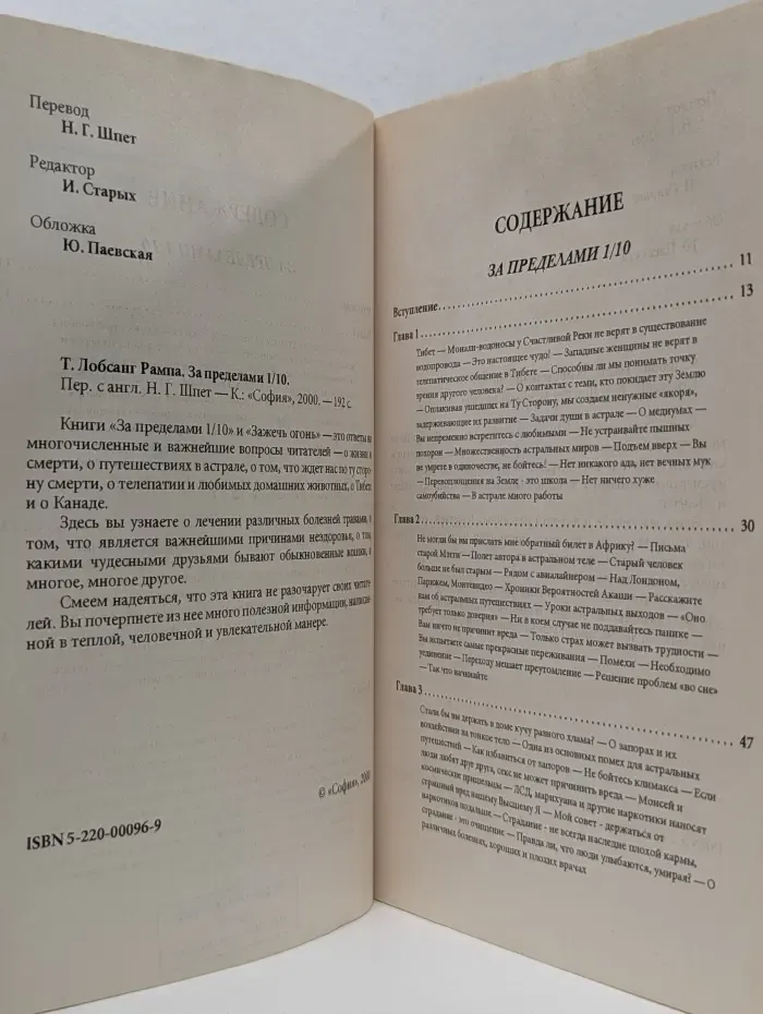 За пределами 1/10