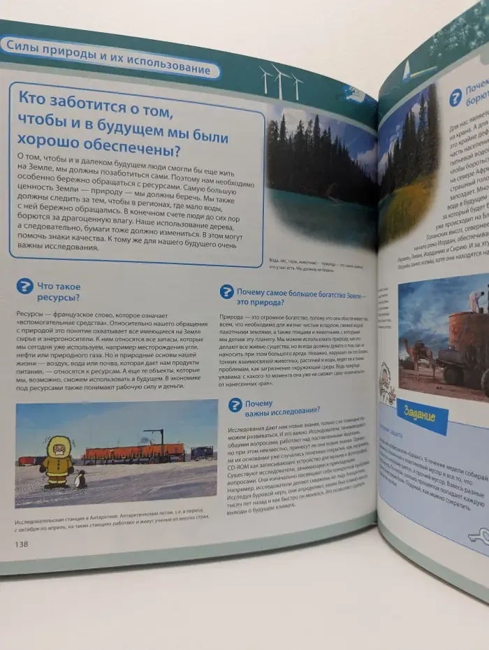 Большая энциклопедия знаний