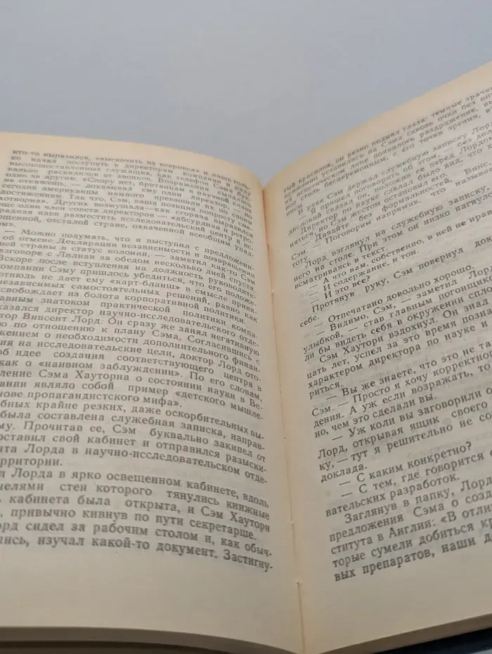 Артур Хейли. Собрание сочинений в 8 томах. Том 6. Окончательный диагноз. Сильнодействующее лекарство