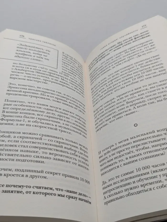 Академия смысла. Красная таблетка. Посмотри правде в глаза