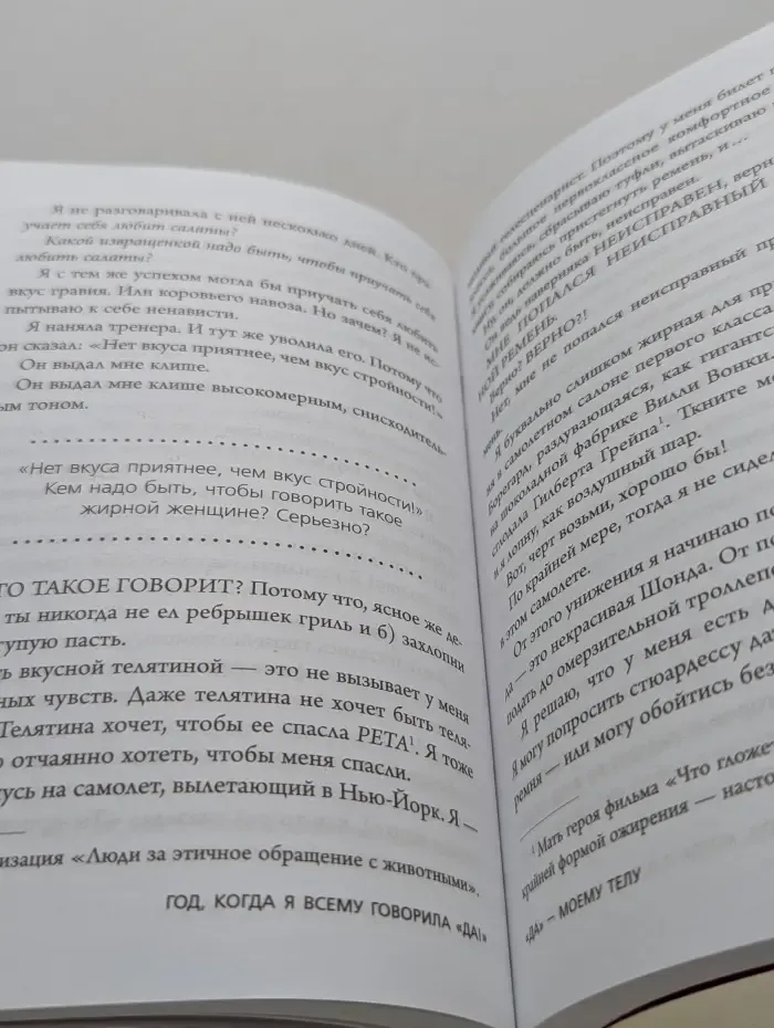 UnicornBook. Мега-бестселлеры в мини-формате. Год, когда я всему говорила ДА. Идти по жизни, танцуя, держаться солнечной стороны и остаться собой