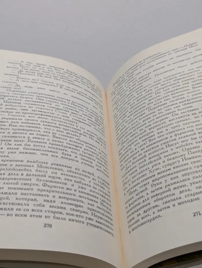 Библиотека атеистической литературы. Забавное евангелие, или Жизнь Иисуса