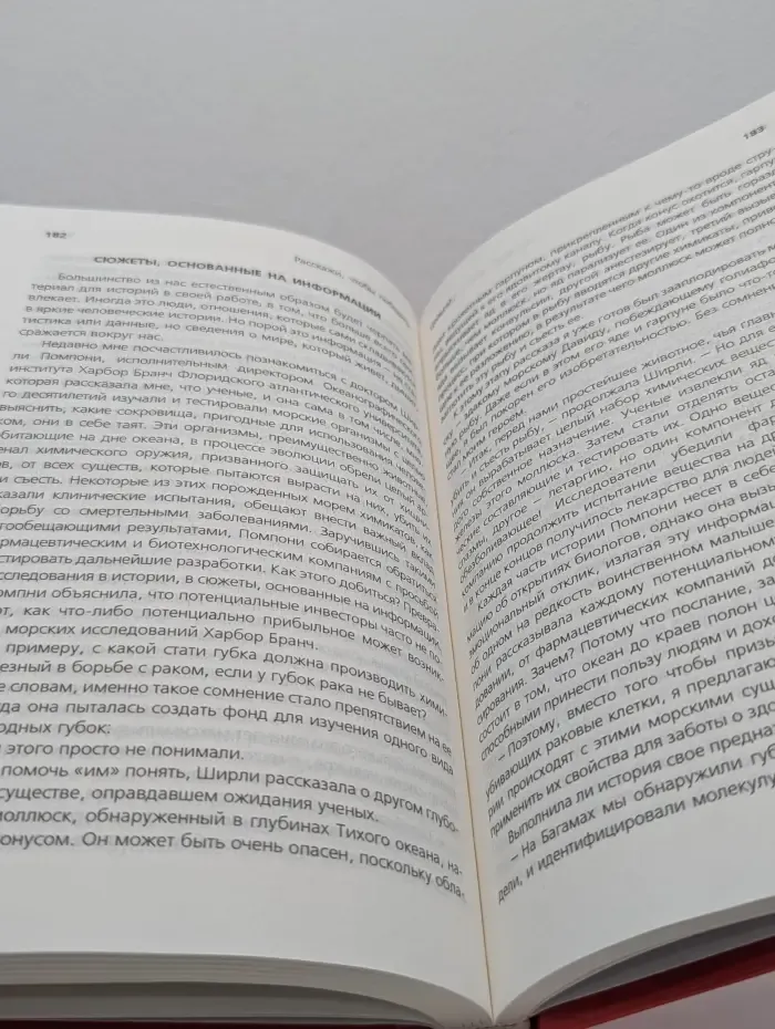 Расскажи, чтобы победить
