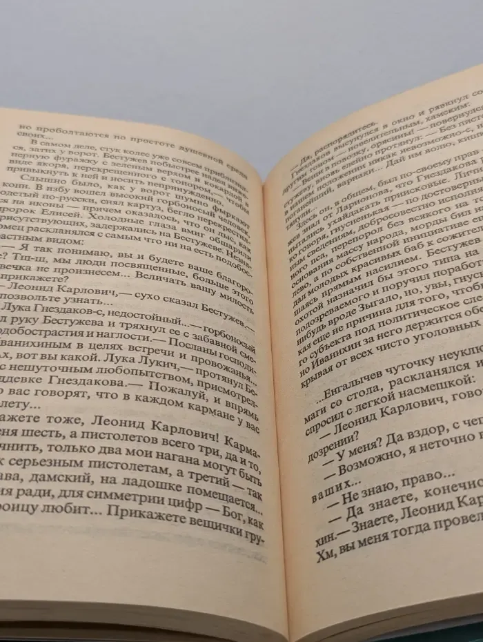 Русский проект. Дикое золото