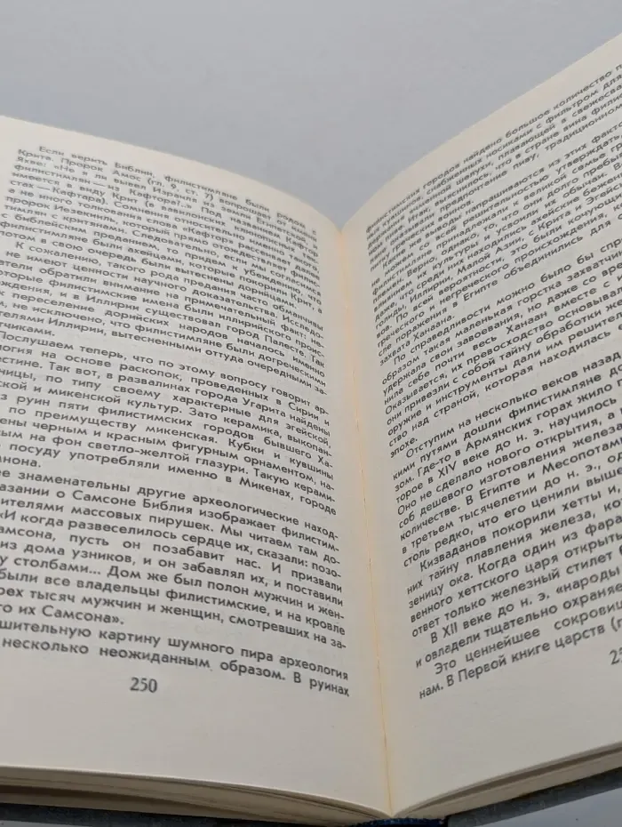 Библиотека атеистской литературы. Библейские сказания