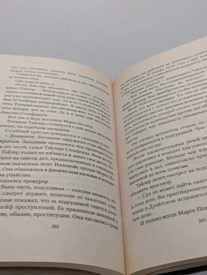 Сидни Шелдон. Собрание сочинений. Утро, день, ночь