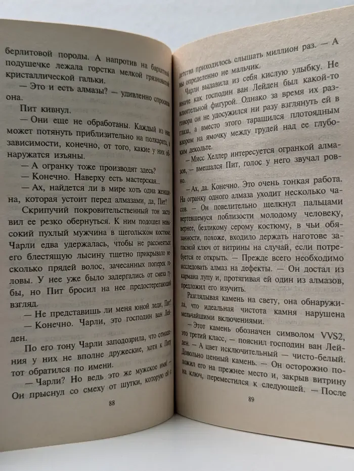 Любовный роман. Магия чувств