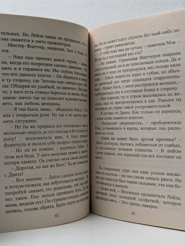 Любовный роман. В голубых канадских водах