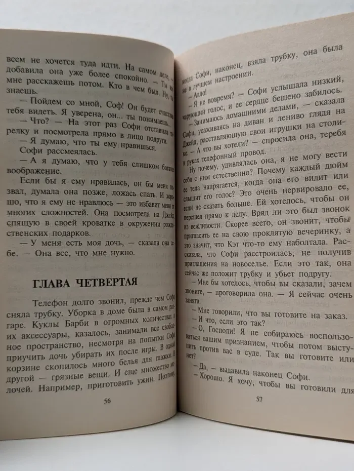 Любовный роман. Для любви нет преград
