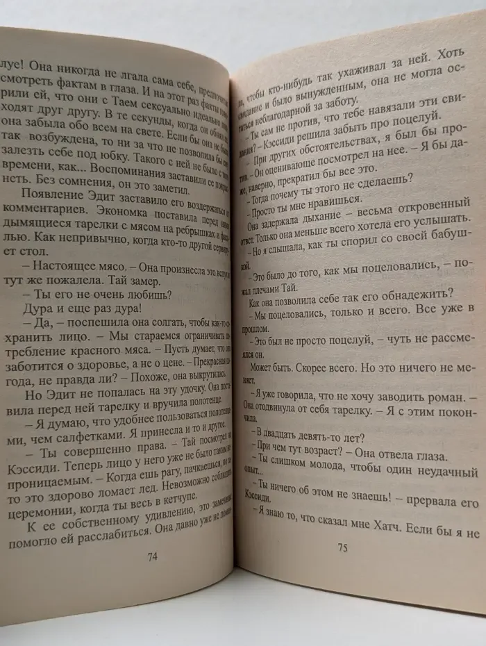 Любовный роман. Приму твою любовь
