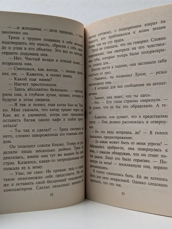 Harlequin. Любовный роман. Домик на побережье