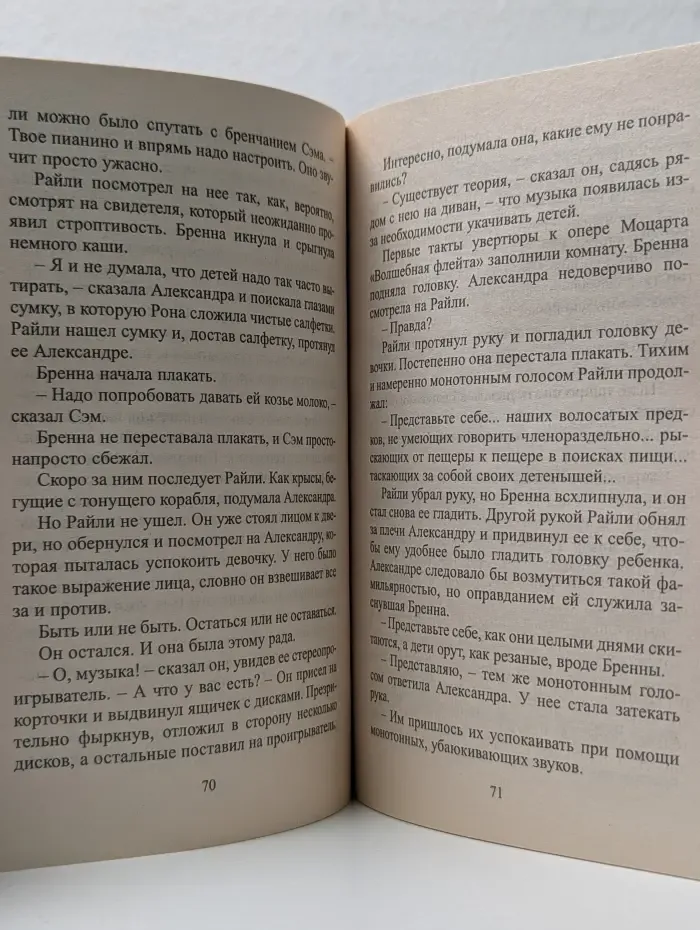 Harlequin. Любовный роман. Счастливая находка