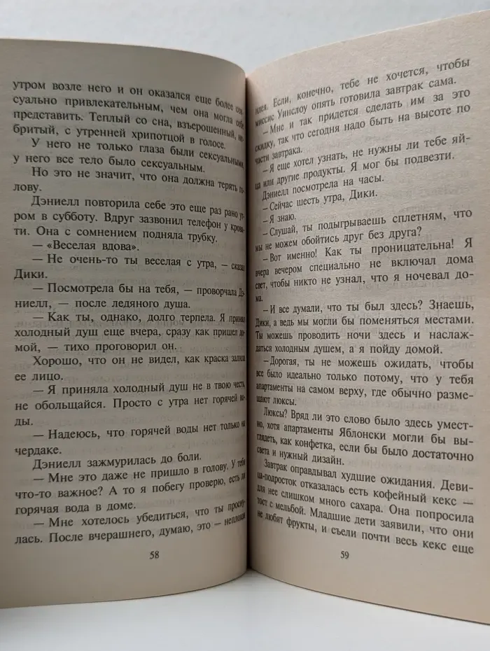 Любовный роман. Ожерелье из ласковых слов