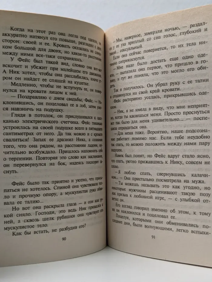 Любовный роман. Рождественский папа