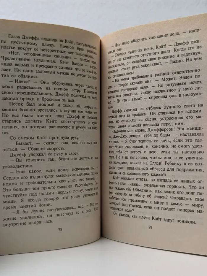 Harlequin. Любовный роман. Дачный роман