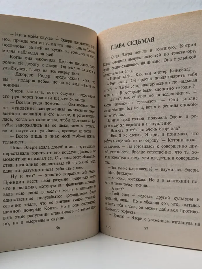 Harlequin. Любовный роман. Сделка с боссом