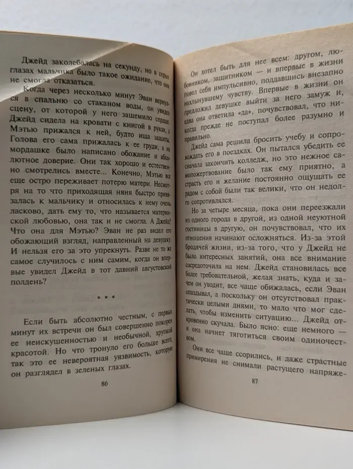 Harlequin. Любовный роман. Женитьба на скорую руку